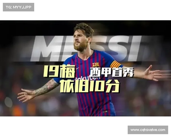 为何2016年西甲金靴非梅西?分析原因背后的多重因素