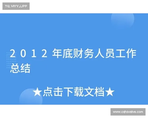 如何通过精细化财务管理提升足球俱乐部的长期盈利能力